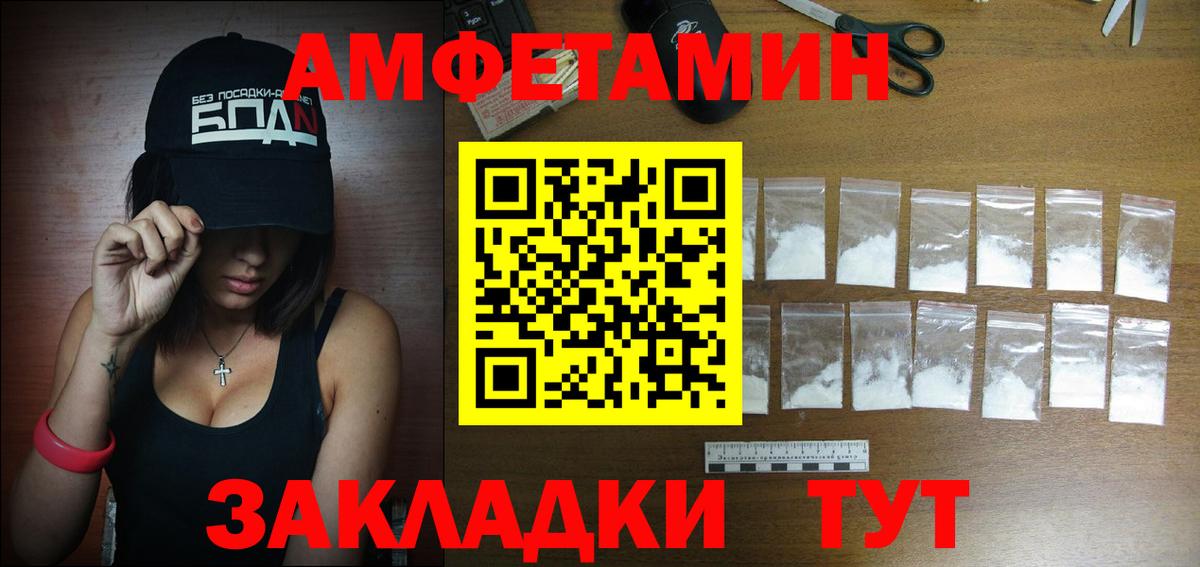 Улан-Удэ  Amphetamine Premium  Amphetamine  Вход с VPN 