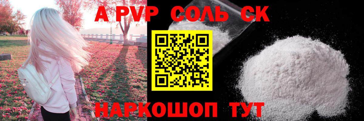 Alfa_PVP мука Улан-Удэ