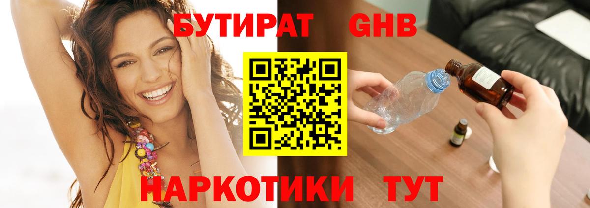 Бутират BDO 33% Улан-Удэ