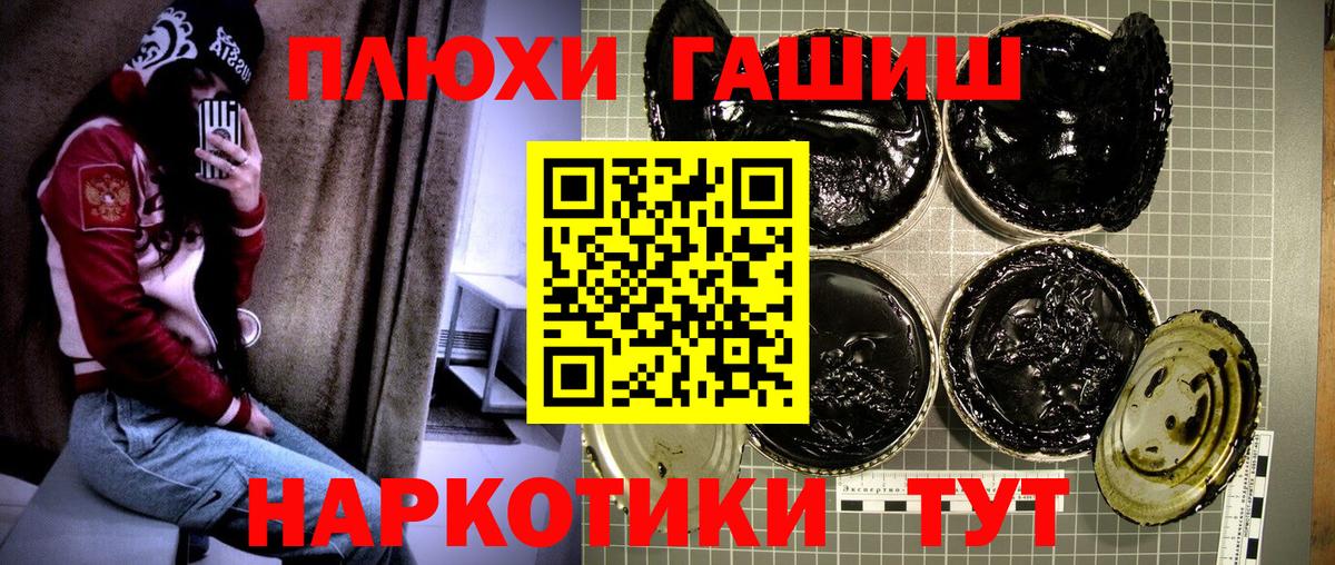 ГАШ hashish  ГАШИШ 40% ТГК  Вход с VPN  Улан-Удэ 