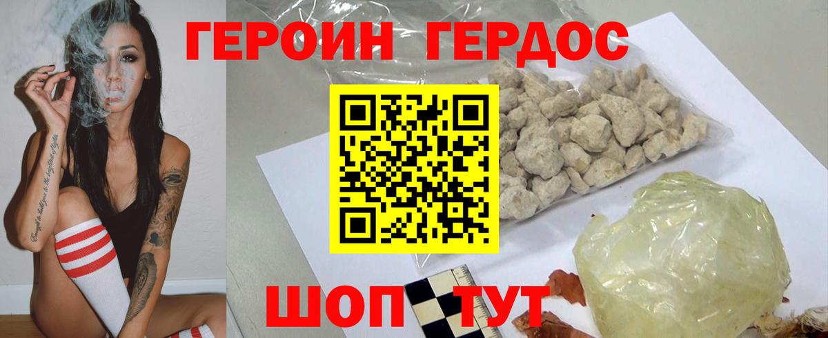 Героин афганец Улан-Удэ