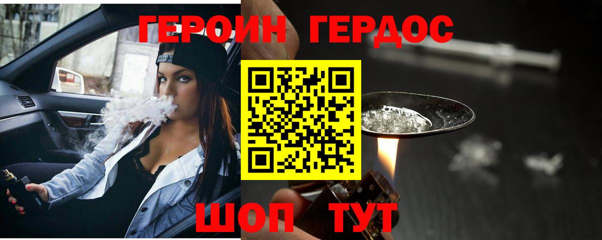 Улан-Удэ  Героин VHQ  ГЕРОИН  Вход с VPN 