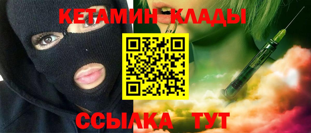 КЕТАМИН VHQ Улан-Удэ
