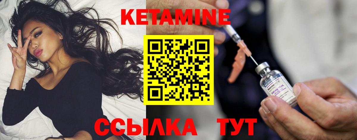 Улан-Удэ  Кетамин VHQ  Кетамин ketamine  Вход с VPN 