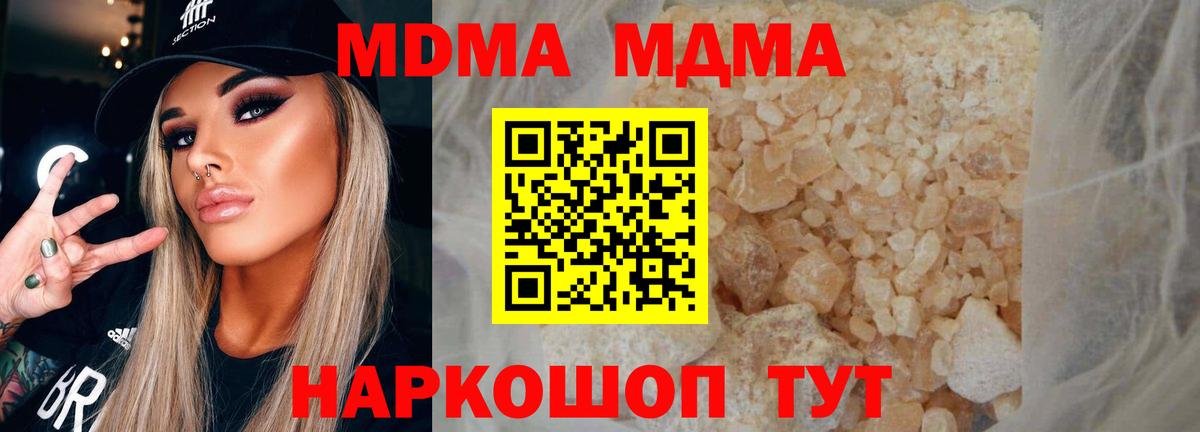 MDMA VHQ  МДМА  Улан-Удэ  Вход с VPN  МДМА молли 