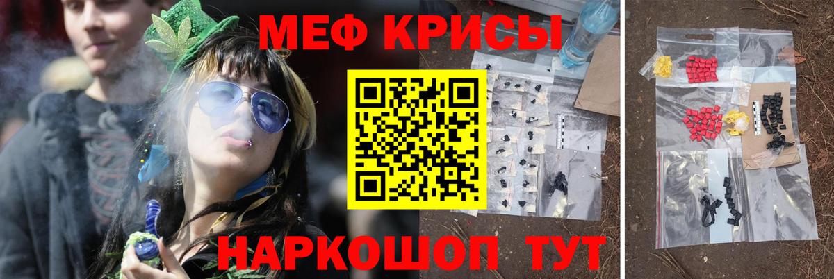 Меф  Меф  Улан-Удэ  Вход с VPN  Мефедрон 4 MMC 