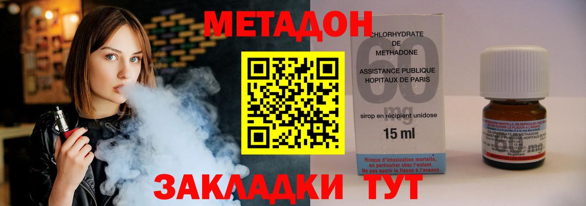 Метадон белоснежный  Вход с VPN  omg вход  Метадон VHQ  Улан-Удэ 