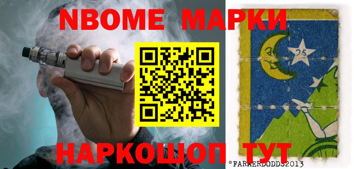 Наркотические марки 1,5мг Улан-Удэ