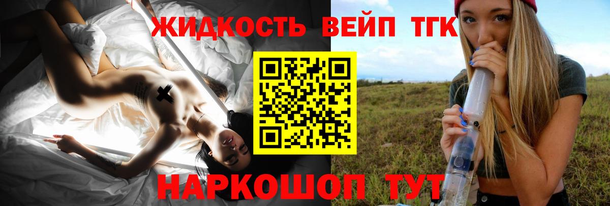 Улан-Удэ  ТГК вейп  ТГК вейп  Вход с VPN 
